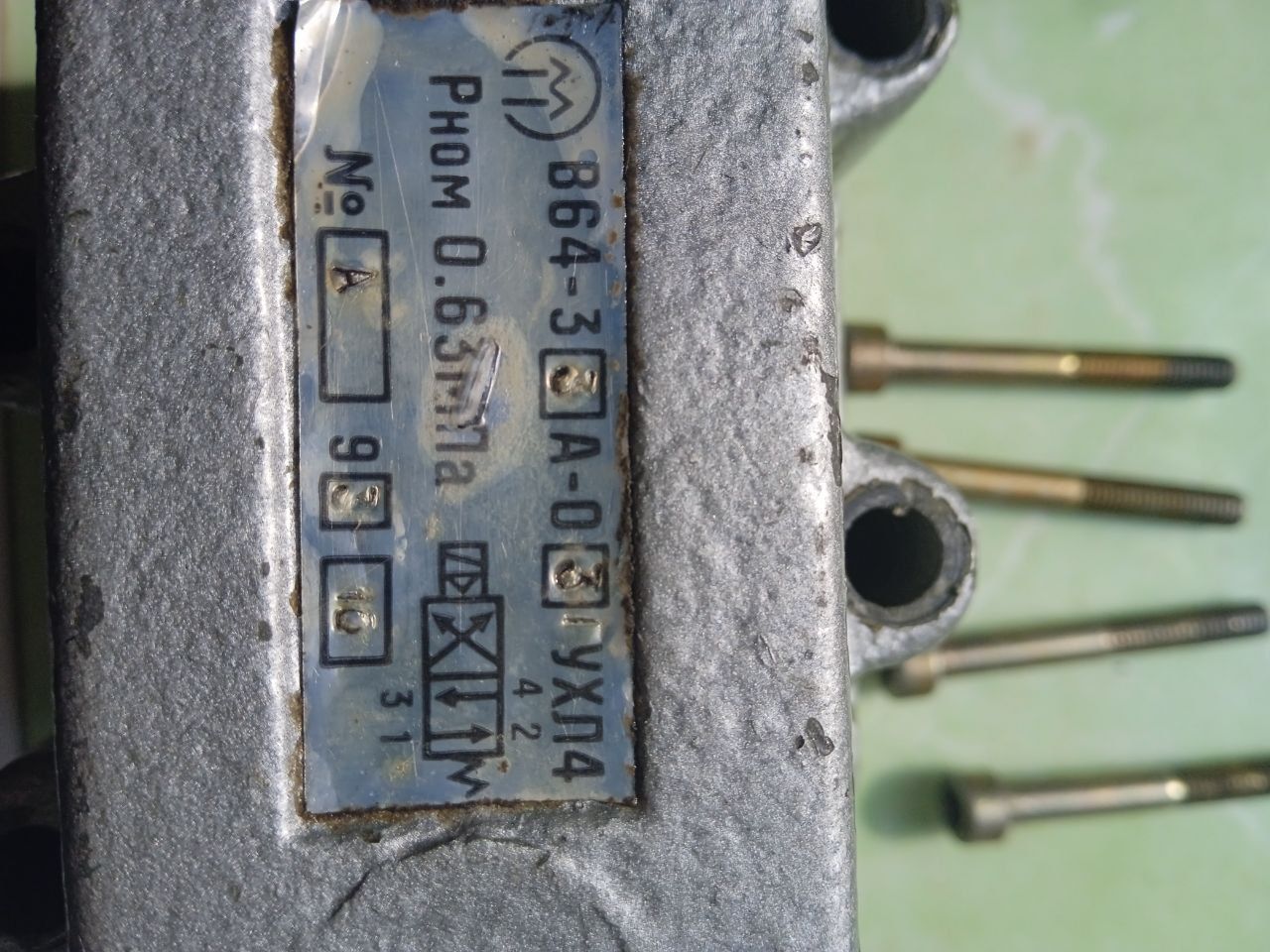 Пневморозподільник  В64-33А-03,