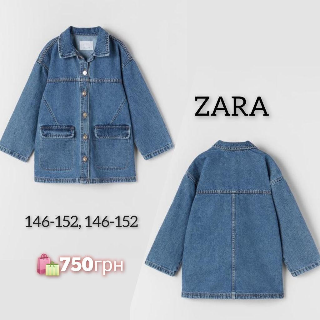 Zara куртка деми H&M  134,140,146,152,158,164, 170