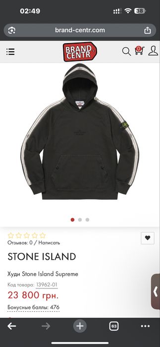 Худи Supreme x Stone Island Stripe Sweat Hooded