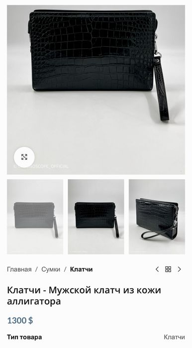 Брендова ! Чоловіча Сумка Барсетка Ted Baker London кошелек гаманець