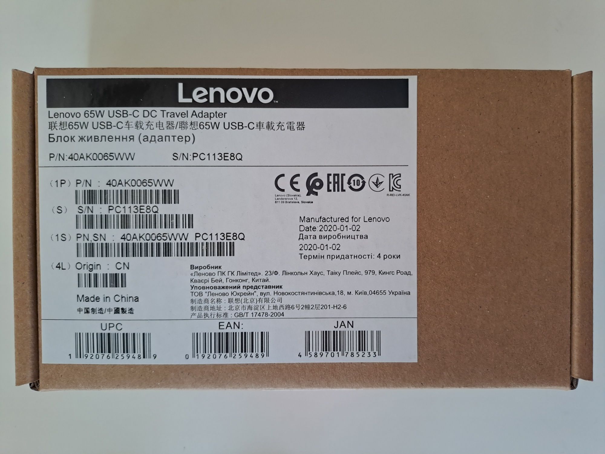 Typ-C 65W - Lenovo ładowarka samochodowa