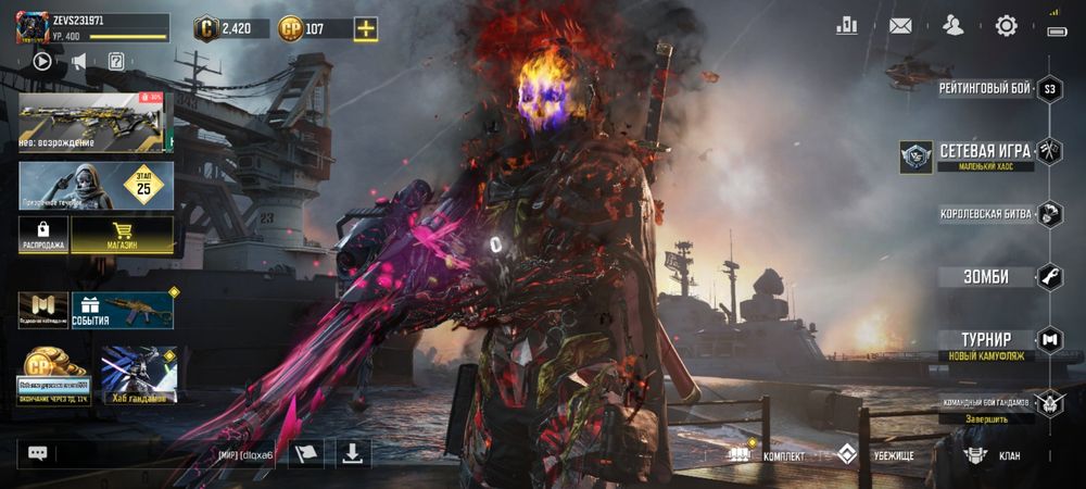 Аккаунт игры Call of Duty mobile