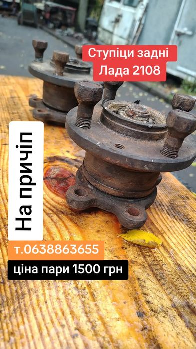 Ступиці на причіп ось саморобну техніку ВАЗ Жигулі
