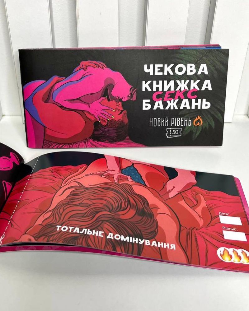 Чекова книжка бажань, желаний 50 чеков