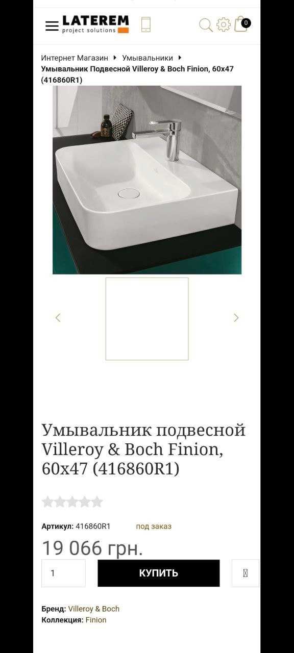 Умивальник Villeroy & Boch Finion