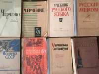 советские школьные учебники