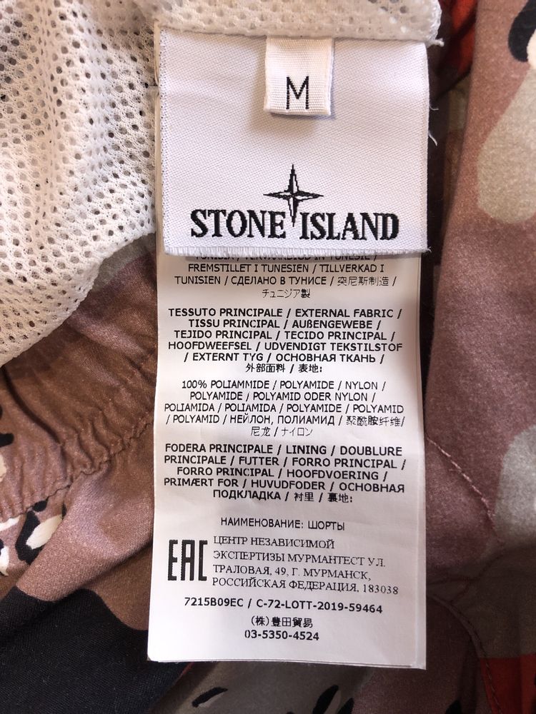 Шорти Stone Island