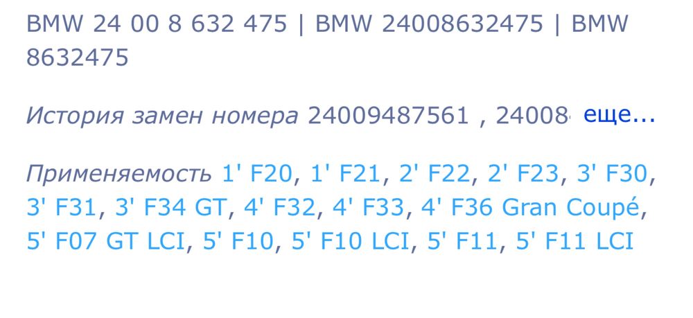 BMW коробка автомат N20 N26 GA8HP45Z - ZXL f10 f30 f20
