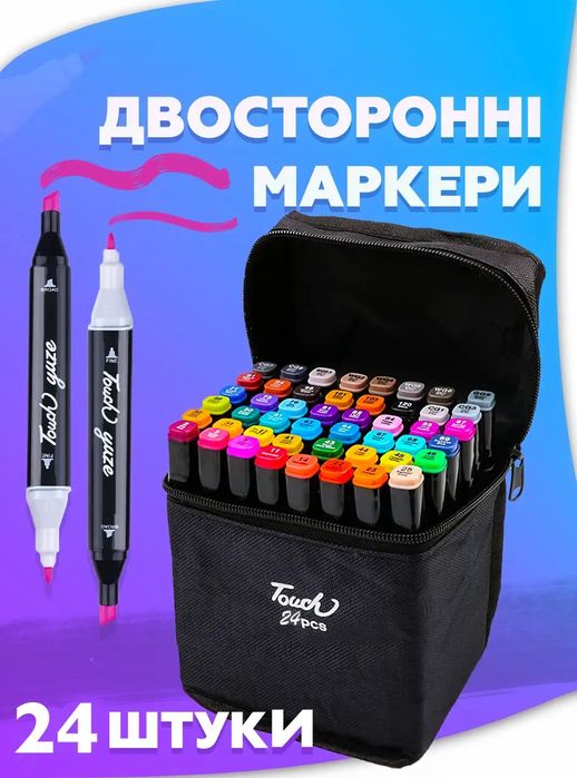 Набір скетч маркерів для малювання Touch  двосторонні
