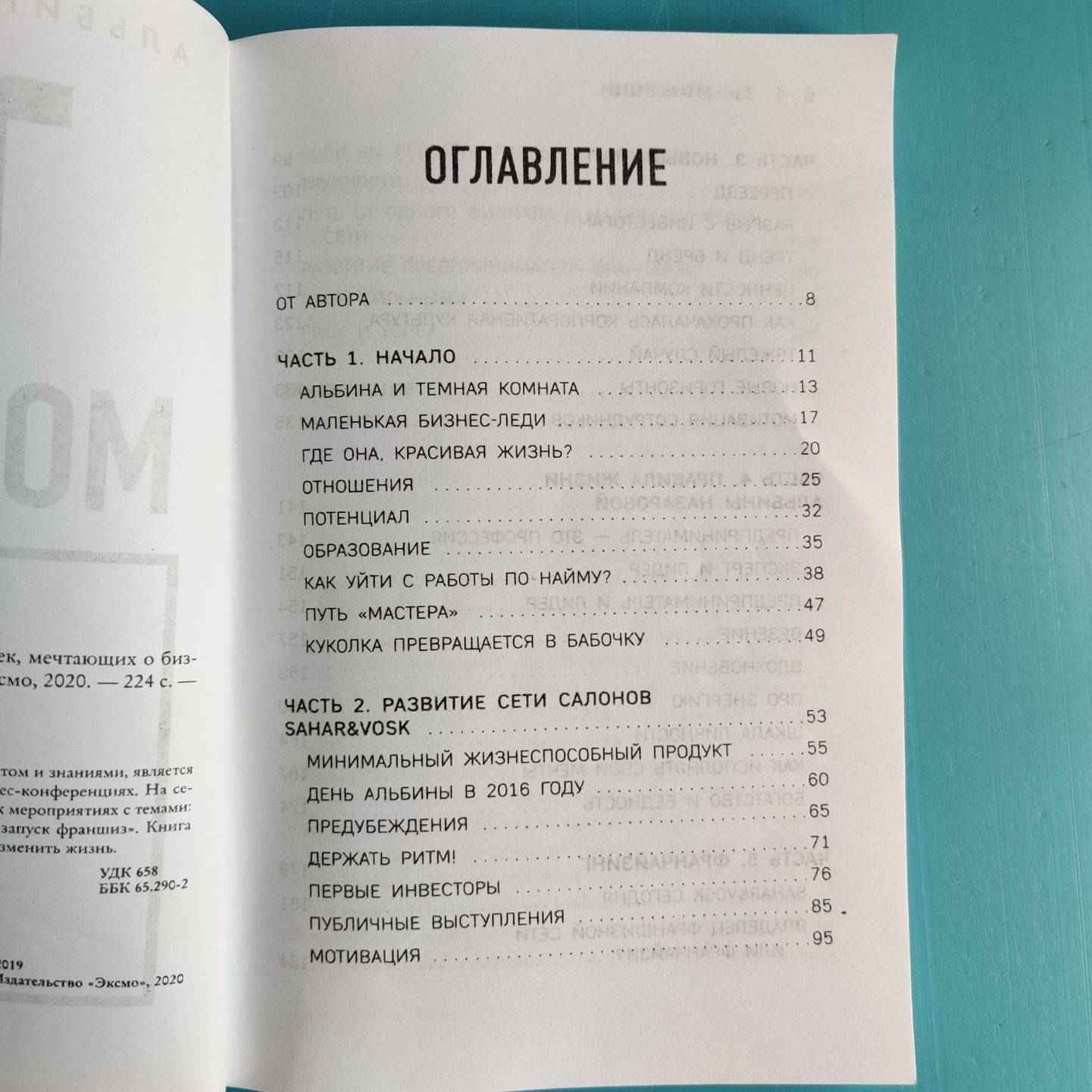 Ты можешь! книга для девушек, мечтающих о бизнесе