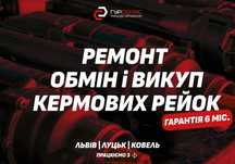 Насосы и Рейки с ГУР и ЭУР гидроусилитель