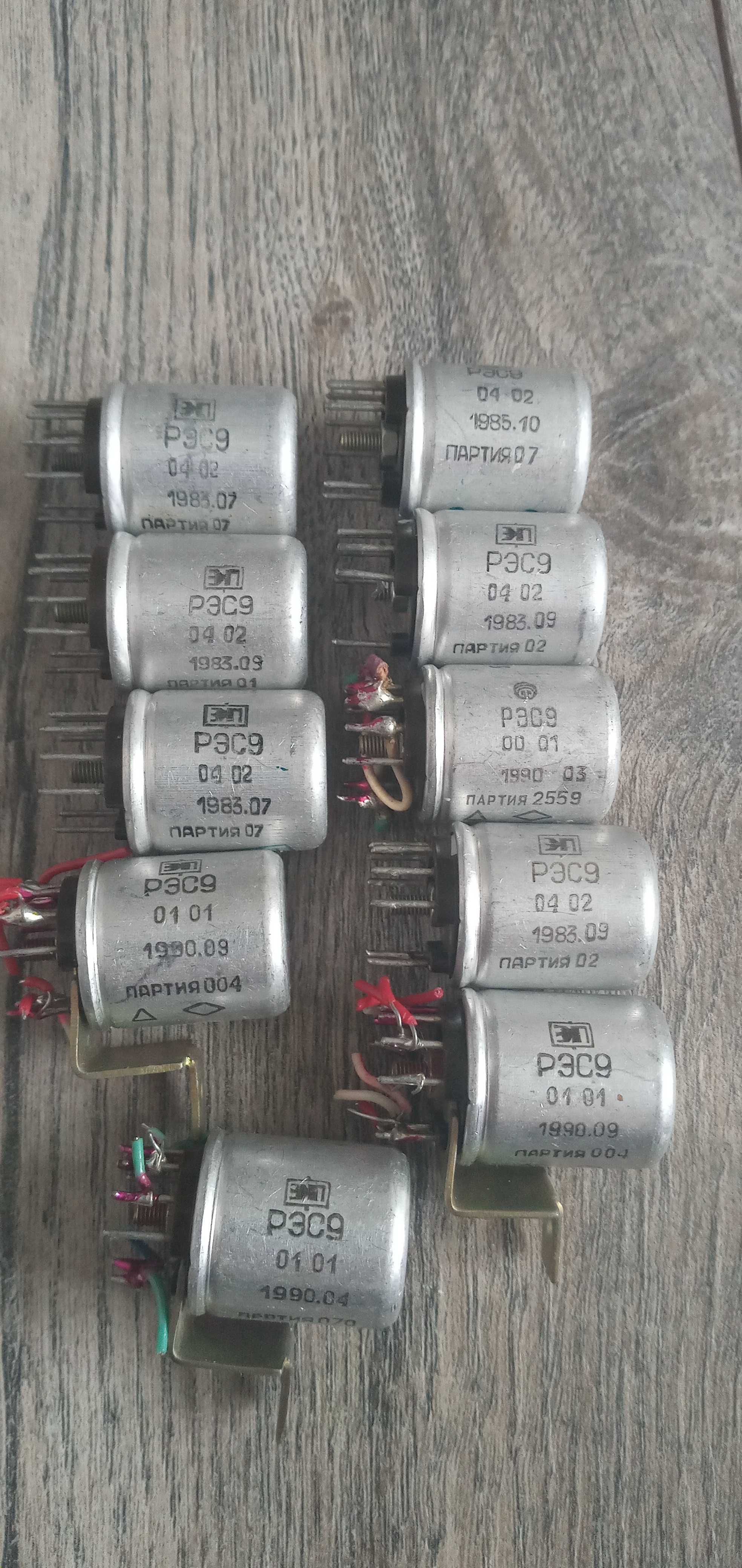 Реле КУЦ-1, РЭС 42,43,44.РЭС 9, РМУ,  РЭС22, Реле telfa.