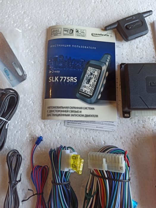 Автосігналізація Pantera SLK- 775RS Автозапуск