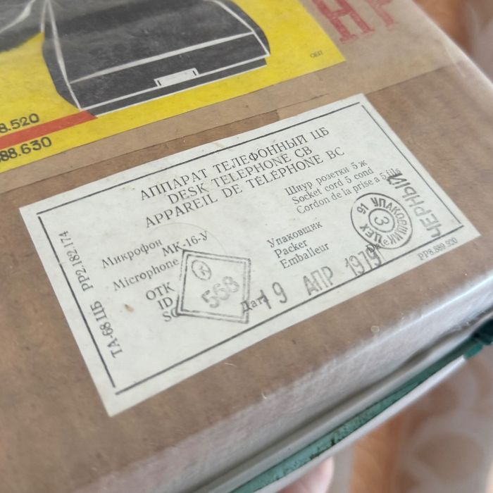 ВІНТАЖ РЕТРО НОВИЙ Радіо Телефон Чорний Експортний