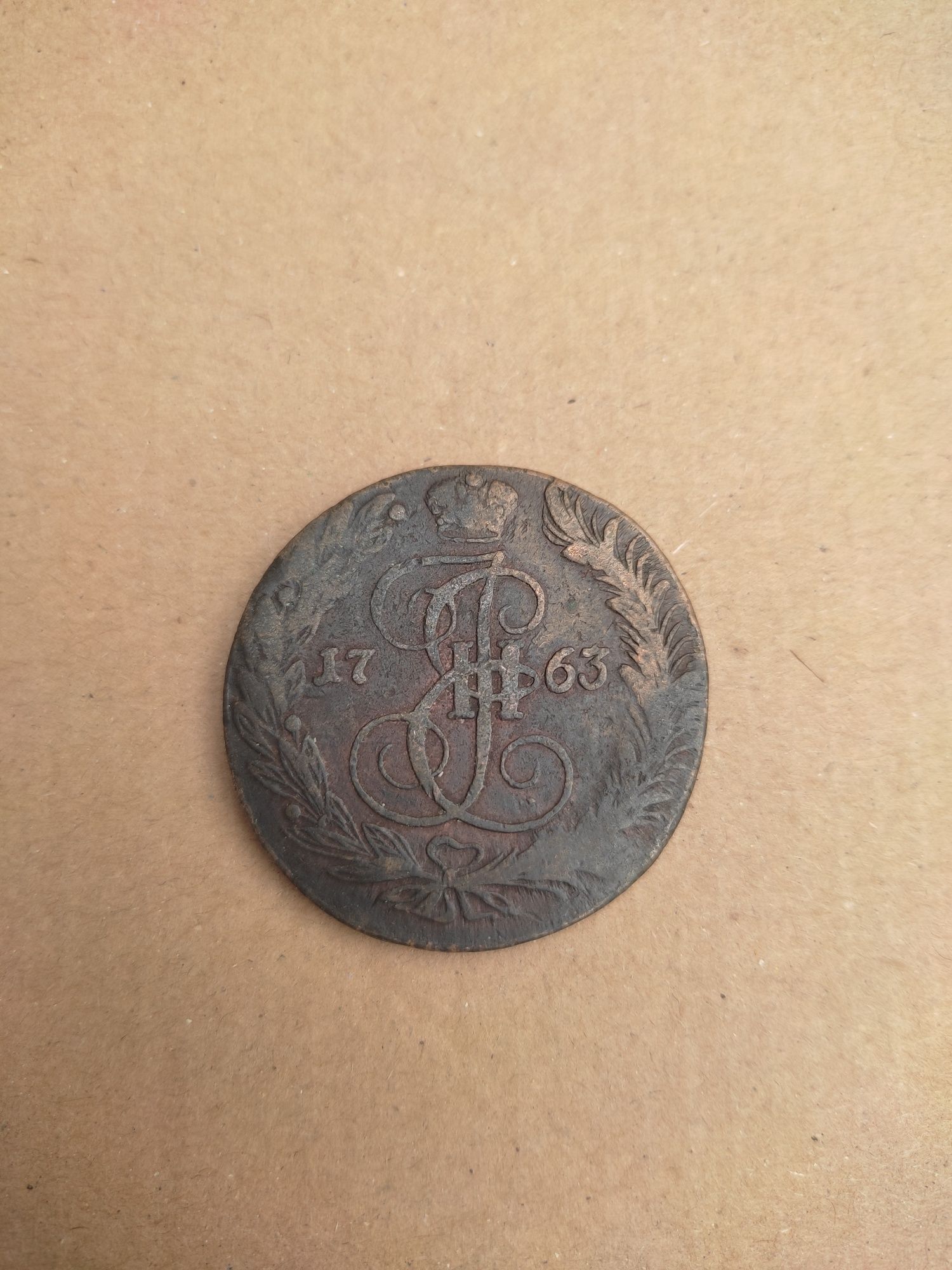 Монета царская стариная