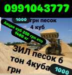 Блоки,плиты перекрытия, песок цемент керамзит кирпич Б/У материалы.
