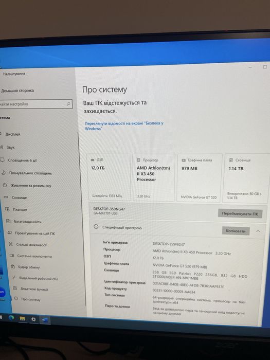 ПК компьютер  X3 450/12Гб ОЗУ/ 256SSD+ 1ТБ HDD Win10+Office2019
