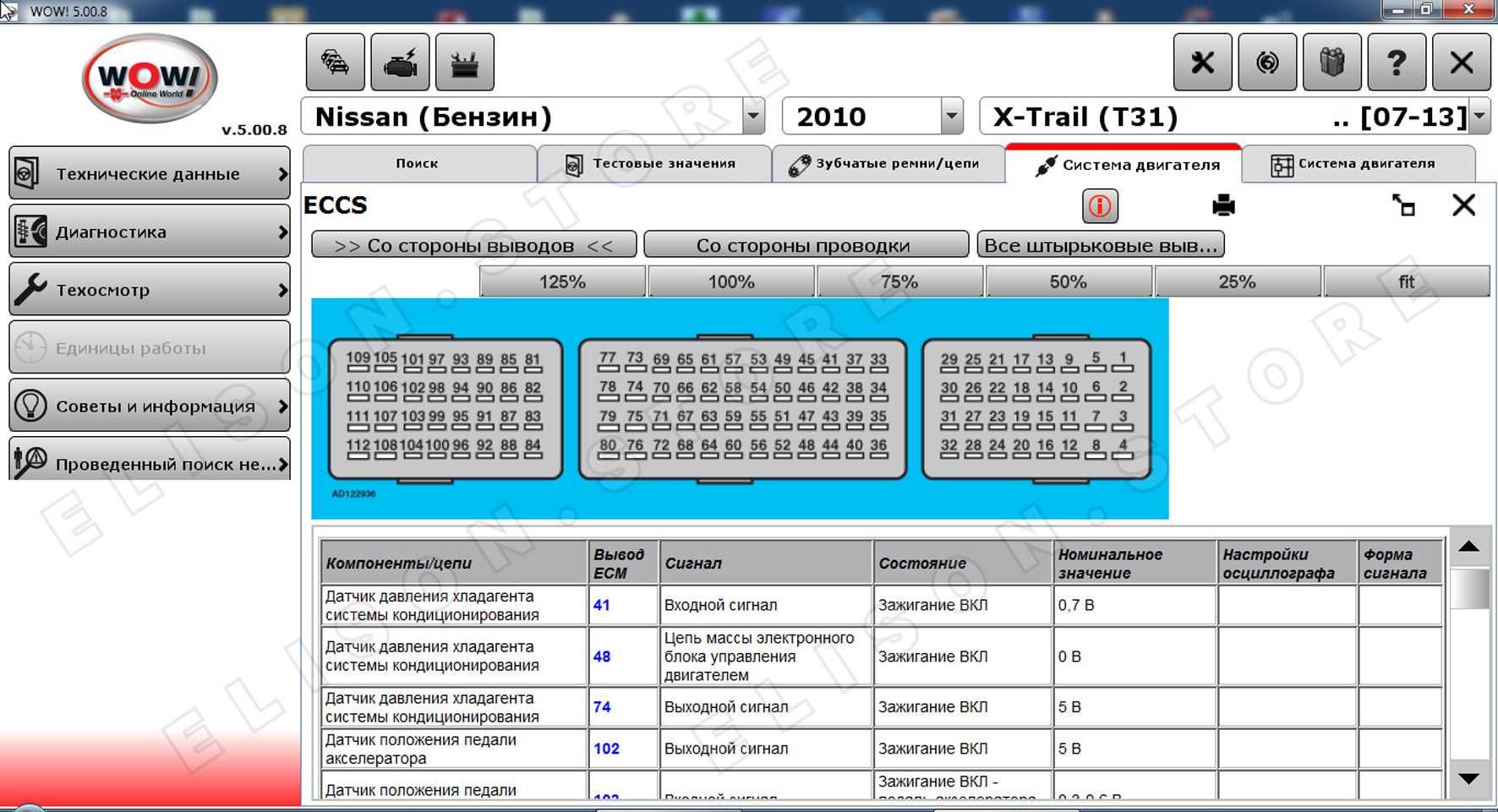 Комплект програм AutoCom 2021.11, Delphi 2021.10b, Wurth WOW на ФЛЕШЦІ