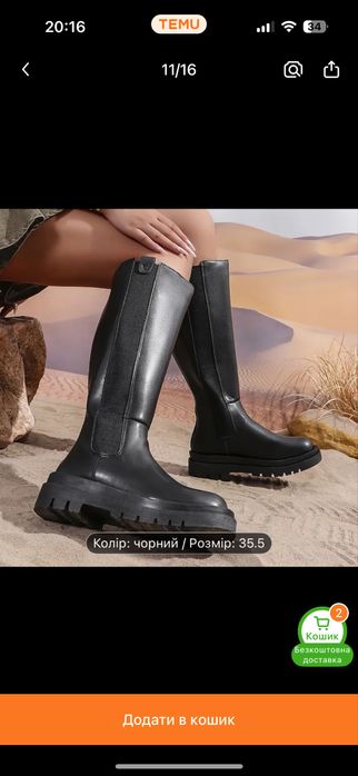 Високі сапоги на устілку 25 см