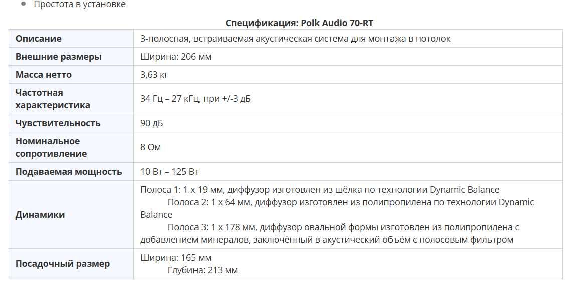 Вбудована стельова акустика Polk audio 70 RT