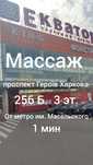 Массаж . Индустриальный р- н м.. Масельского От 200 гр  .Возможен выез