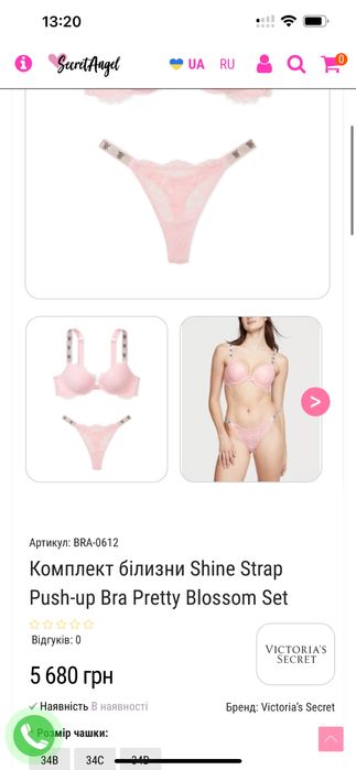 Набір Білизни Victoria Secret оригінал 32b+xs