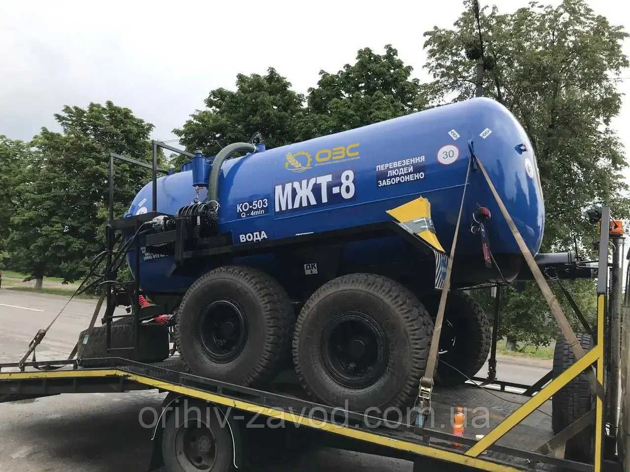 Бочка МЖТ-8 для внесення рідких добрив! Розстрочка від Виробника!
