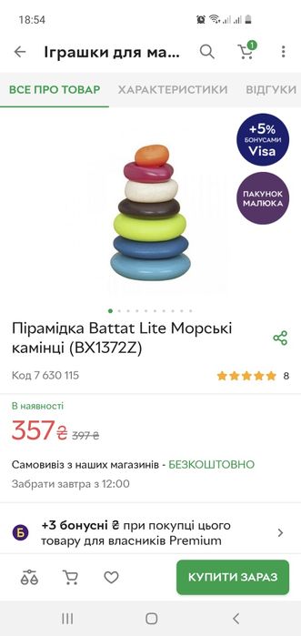 Развивающие игрушки