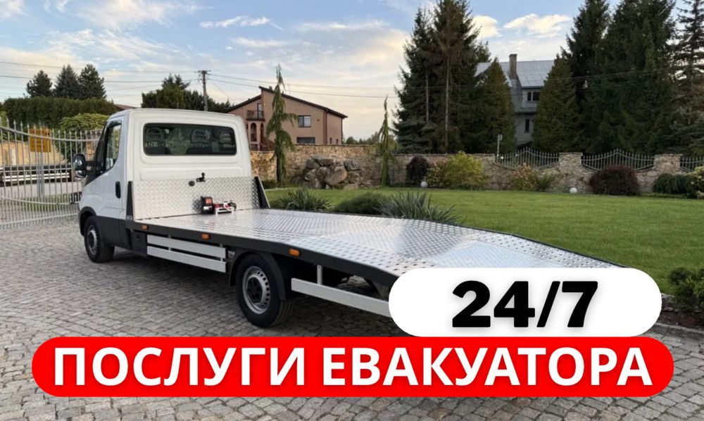 Эвакуатор НЕДОРОГО Запорожье - область. Евакуатор, Дзвоніть!