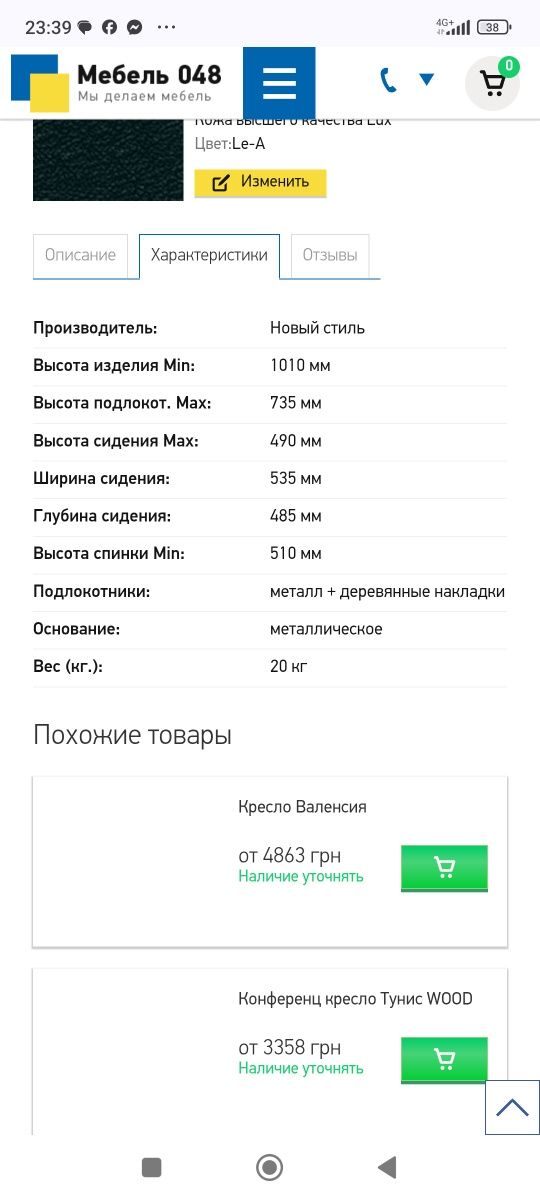 Крісло  шкіряне FORMULA steel chrome CF LB
 
Производитель: Но