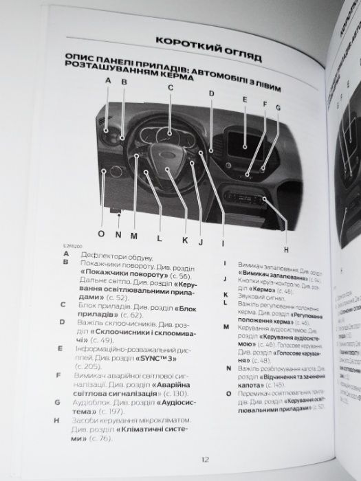Инструкция (руководство) по эксплуатации Ford Ka+ (2014-н.в.)