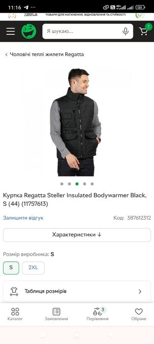 Regatta professional тепла жилетка безрукавка великий розмір