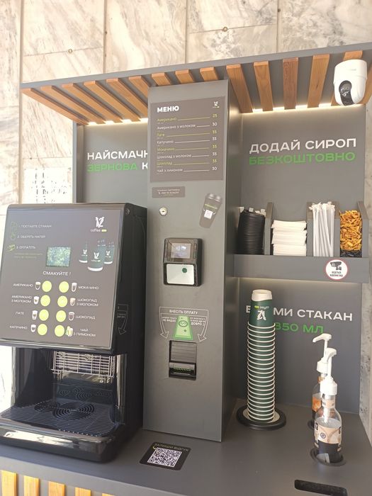 Кав'ярня самообслуговування