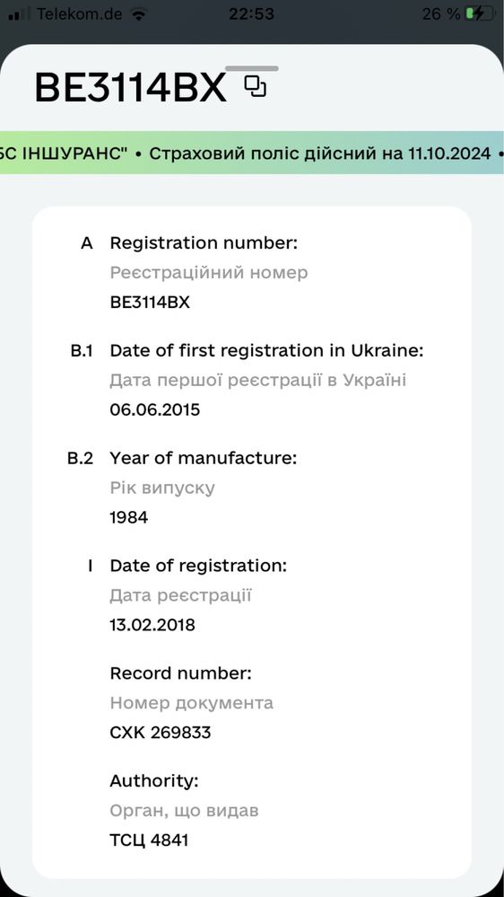 Автовежа АП-22 (22 метри)
