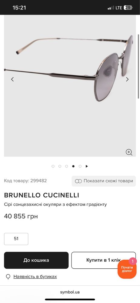 Brunello Cucinelli оригинал
