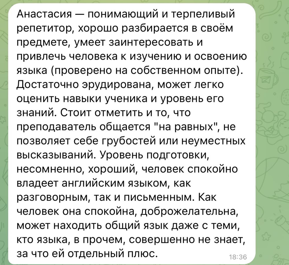 Репетитор англійської мови по скайпу. Підготовка до НМТ