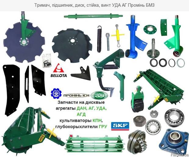 Запасні частини до агрегатів дискових АГН , АГ , УДА , ДАН , АГД ,СТЕП