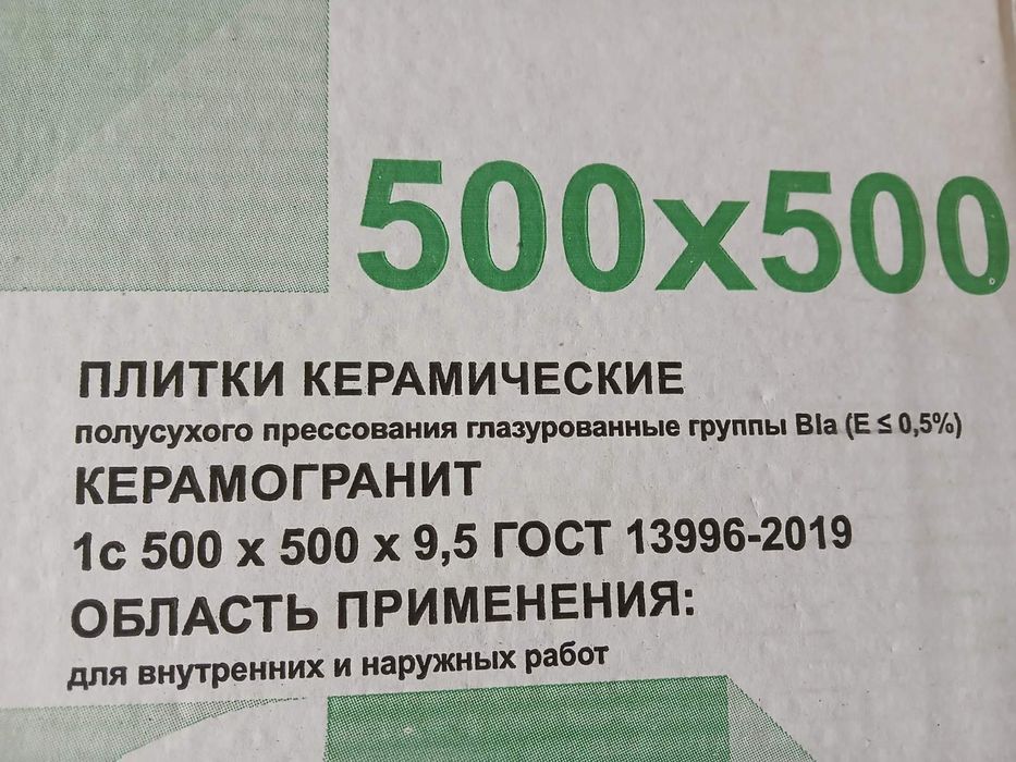 Продам плитку Шептицький (ЧЕРВОНОГРАД)