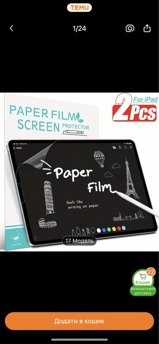 Пленка 2 шт на ipad 10.9 2022