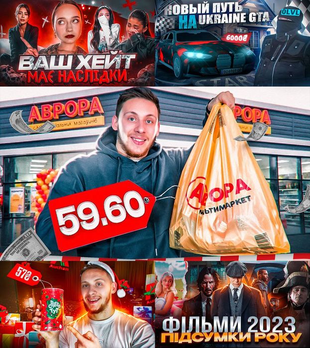 Превью для YouTube - Thumbnails