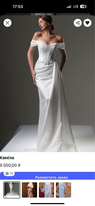 Трендова сілуетна сукня зі зʼємним шлейфом та подвійним корсетом.