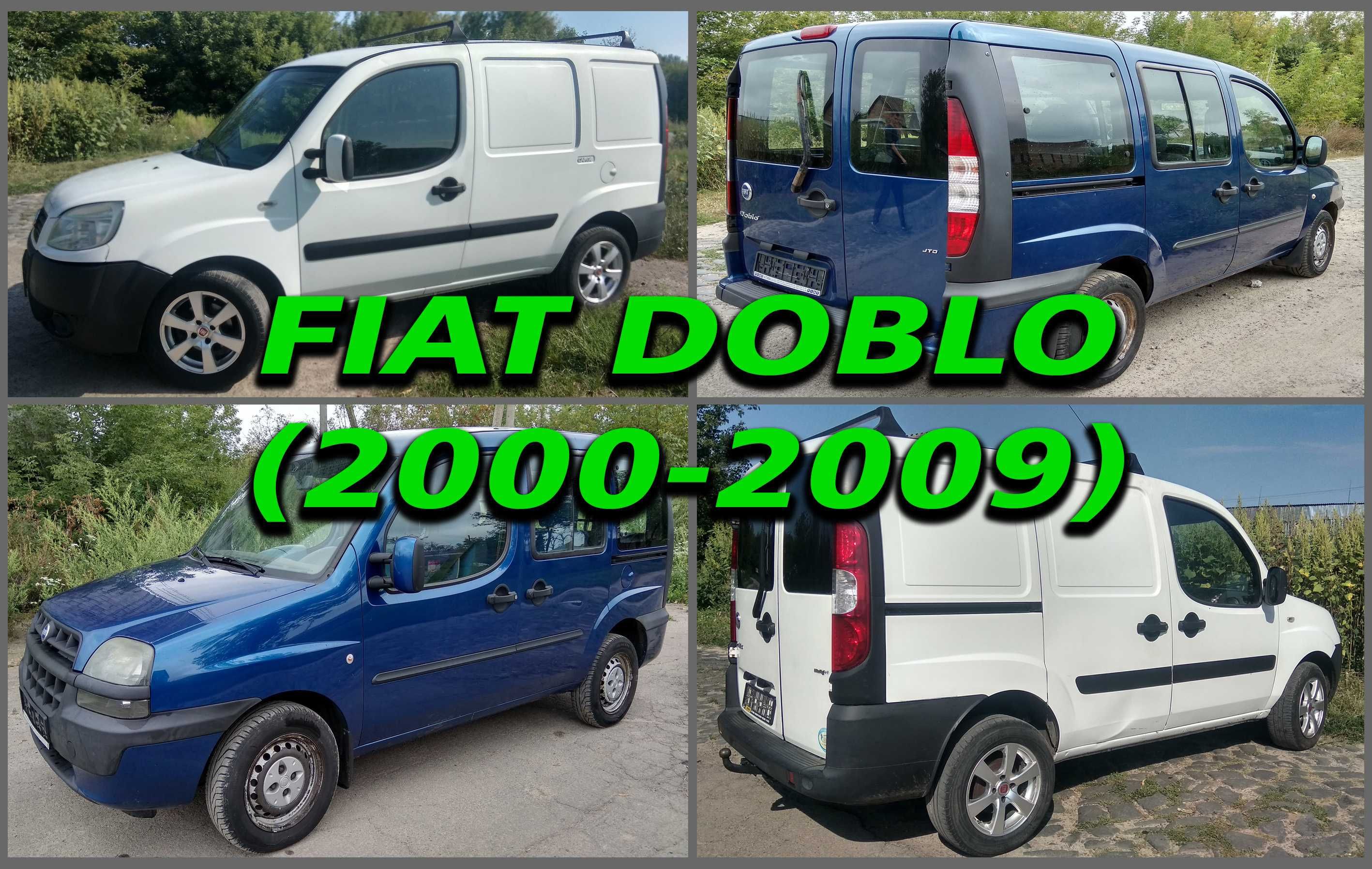 Кузов Чверть Половина Четверть Крыша Fiat Doblо Фиат Фіат Добло 2000+
