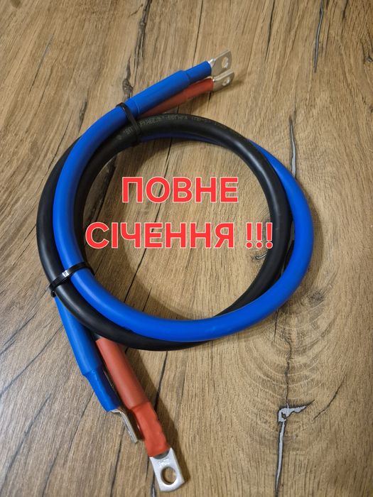 Кабель провід перемичкаПв1 ПВ-3,ПВ-5,для інвертора, акумулятора,jk bms