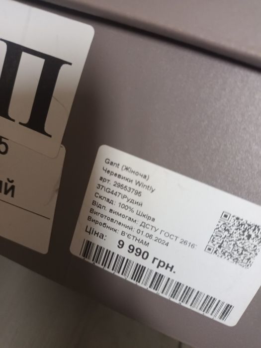 Зимние ботиночки Gant