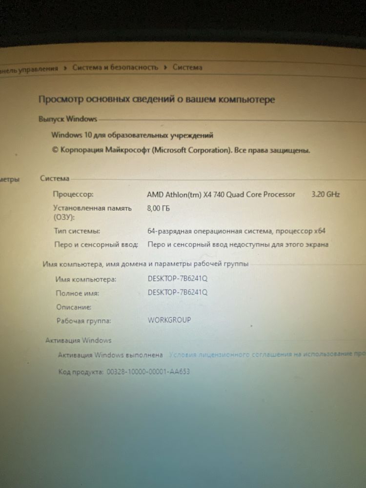 Продам пк, Gtx 670, 8 gb ram, amd athlon x4 740