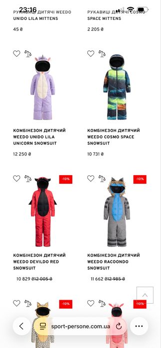 Комбінезон WeeDo Funwear зимовий