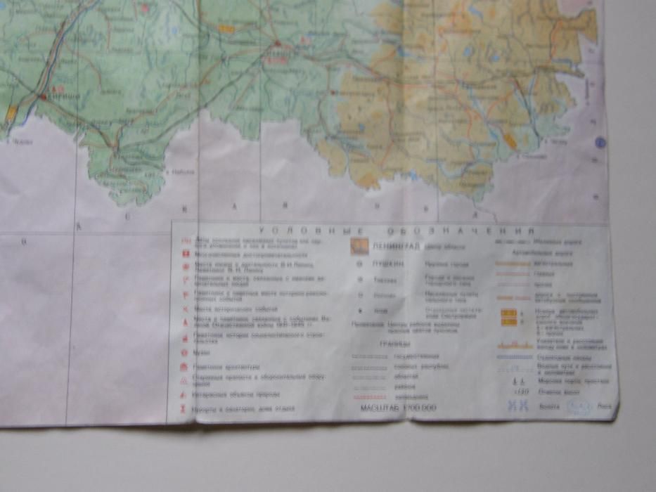 Карта Ленинград Зеленый Пояс Славы 1984г. СССР раритет