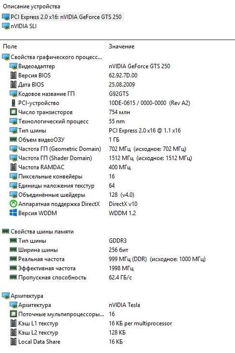 PALIT  GeForce GTS 250 Green / 1024 MB GDDR3 /256bit ( DVI, VGA, HDMI)