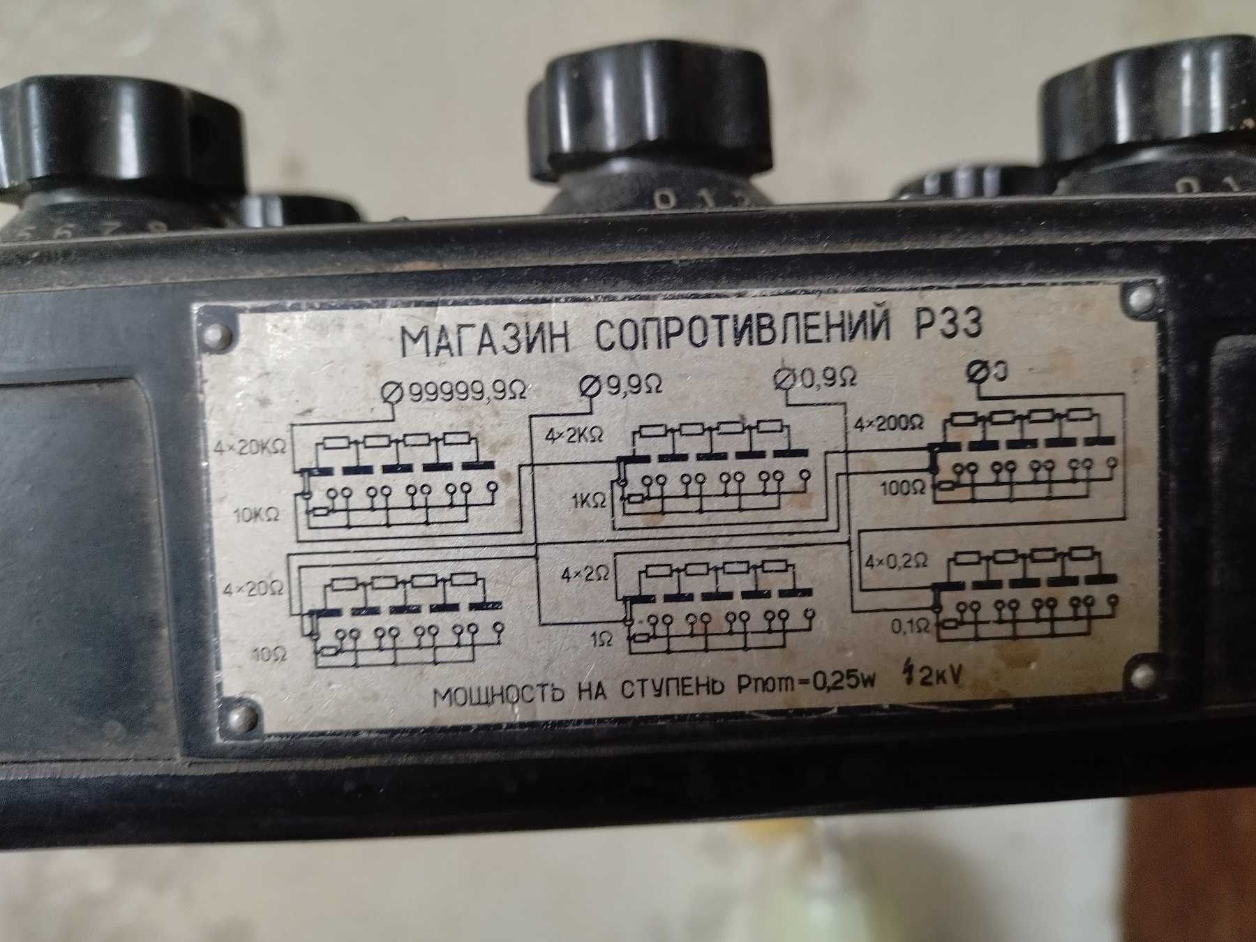 Магазин сопротивлений Р33 1962 года выпуска (времен СССР)