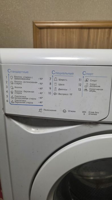 Продам пральну машинку INDESIT
